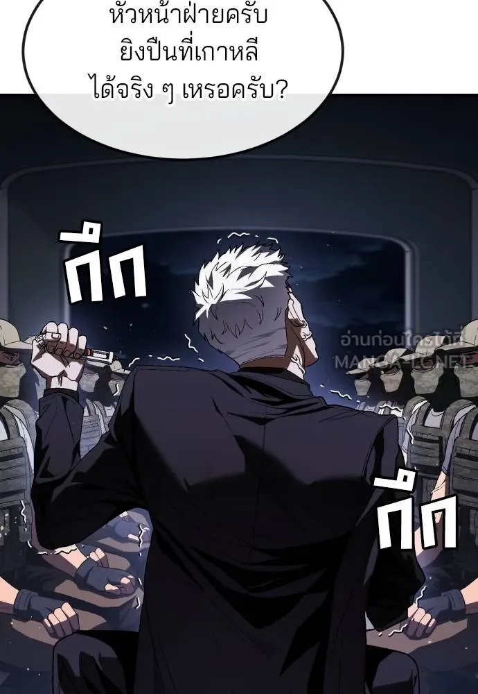 สนิมเชือดเลือดสาด ตอนที่ 25 รูปที่ 157