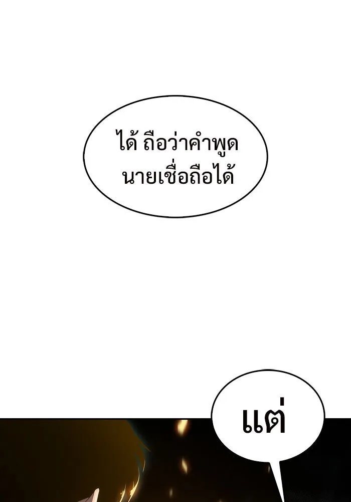 ผู้เล่นหน้าใหม่เลเวลแมกซ์ ตอนที่ 16 เทสต์ปลุกพลัง รูปที่ 56