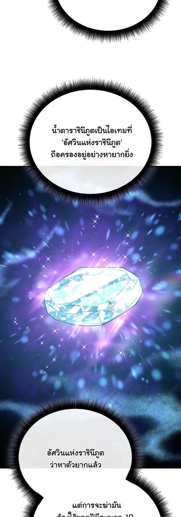 Starting With 13 Hidden Traits เก_ดใหม_ในเกมพร_อมค_ณสมบ_ต_ล_บ 13 ประการ ตอนที่ ตอนที่ 8 รูปที่ 32