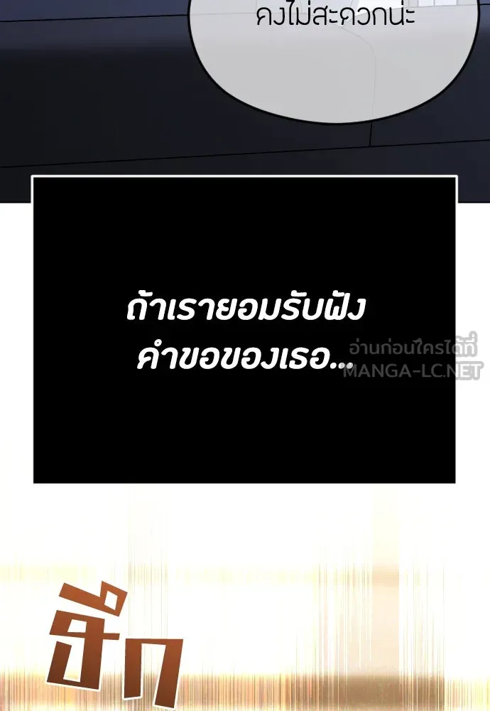 วิธีหนีตายจากนิยายโรคจิต ตอนที่ 62 รูปที่ 117