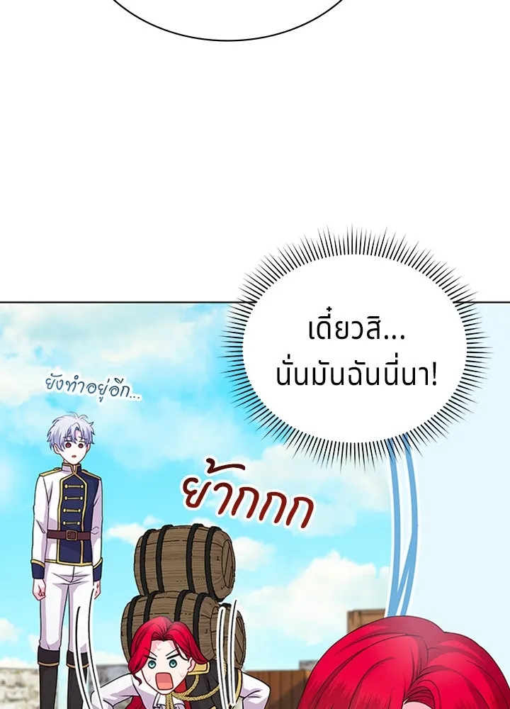 เวทฟื้นฟูได้ผลดีเกินไปแล้ว ตอนที่ 14 รูปที่ 107