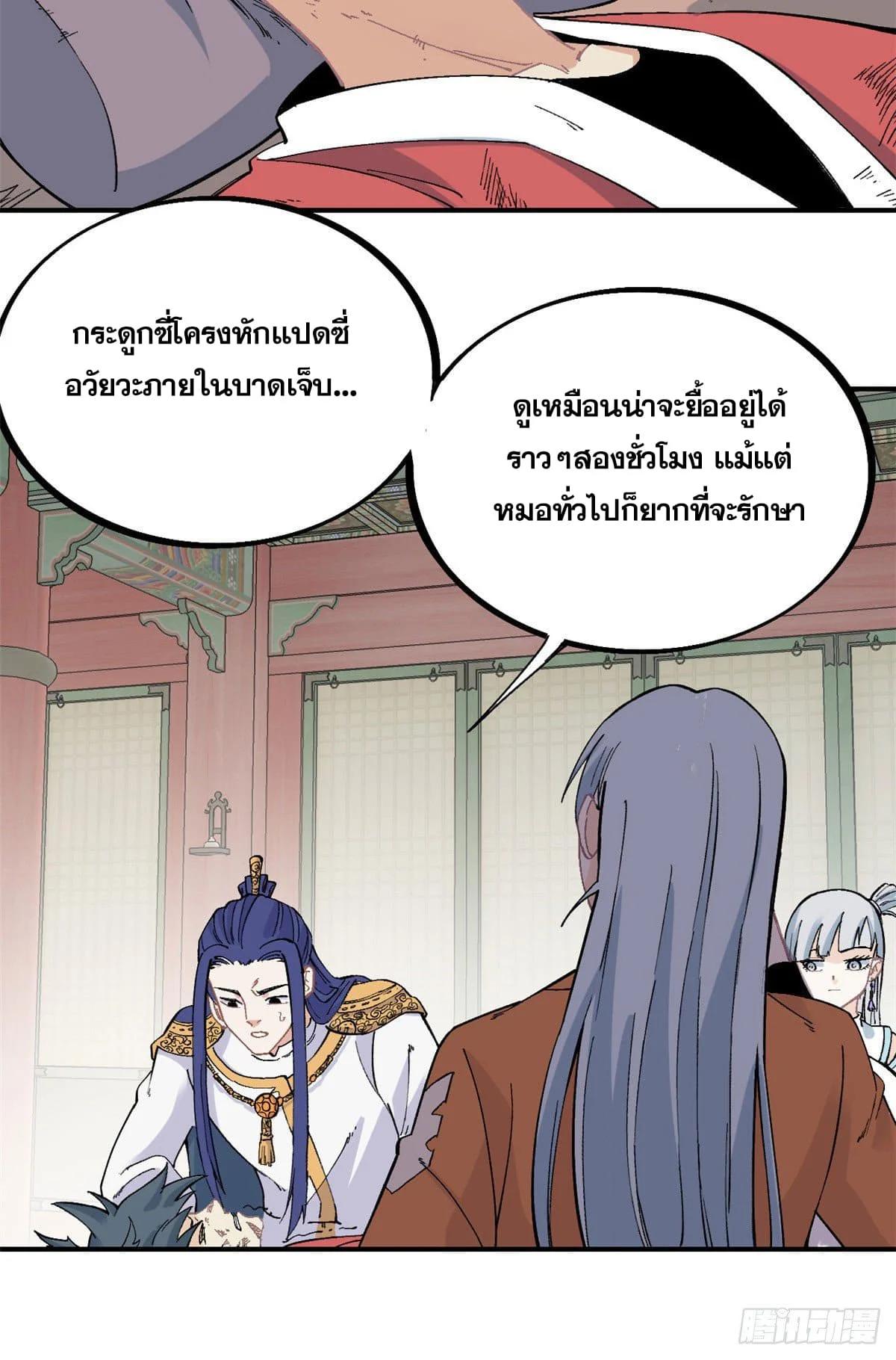 Manga-lc-com อ่านมังงะ อ่านการ์ตูน ออนไลน์ ฟรี All Hail the Sect Leader ตอนที่ 1 2 3 4 5 6 7 8 9 10 11 12 13 14 ฟรี ไม่มีโฆษณา Manga-lc - อ่าน มังงะ อ่าน การ์ตูน ออนไลน์ อ่านมังงะ ฟรี