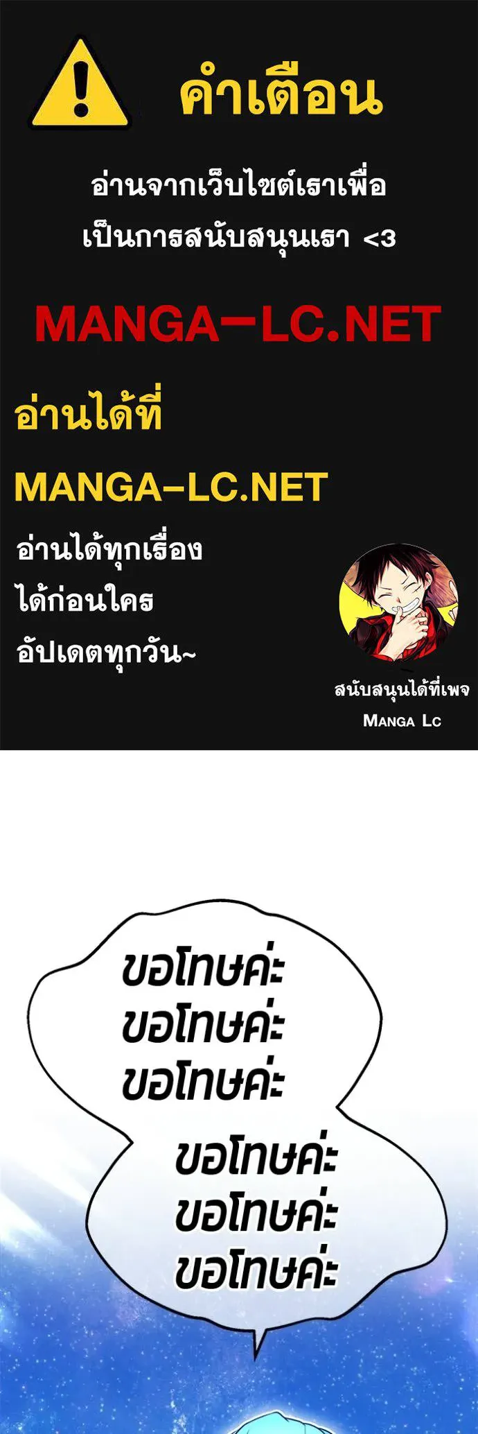+99 ท่อนไม้ ตอนที่ 195 รูปที่ 1