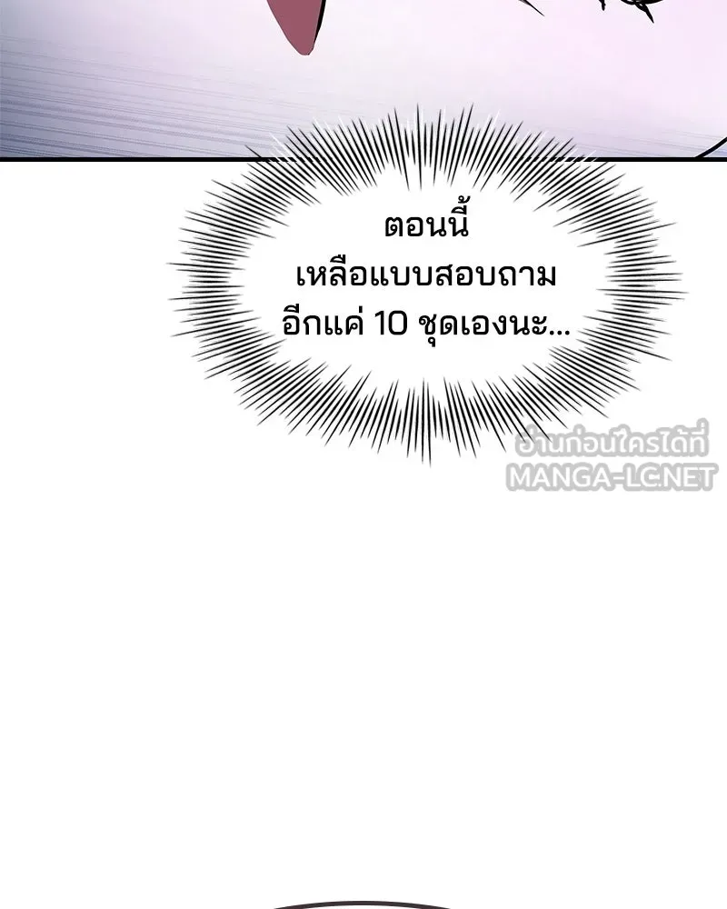 เจ้าชายแผนโบราณ ตอนที่ 15 รูปที่ 126