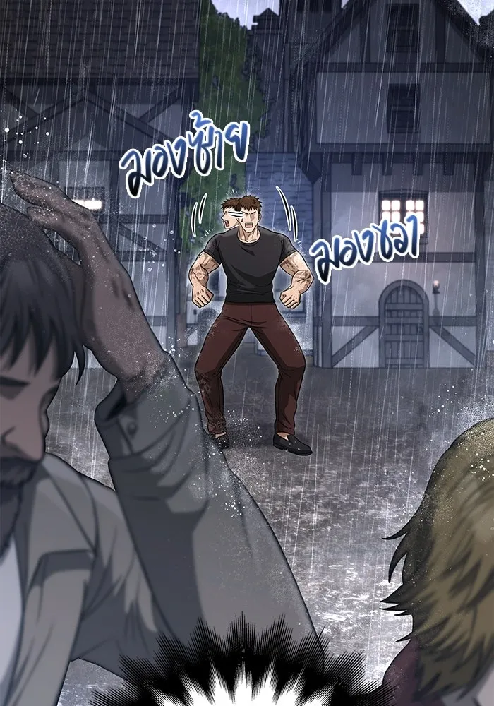 เอาชีวิตรอดในเกมฉบับคนเถื่อน ตอนที่ 81 ความปั่นป่วน รูปที่ 53