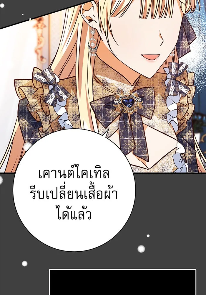 นางร้ายที่ไหนจะมีคุณธรรม ตอนที่ 53 รูปที่ 115