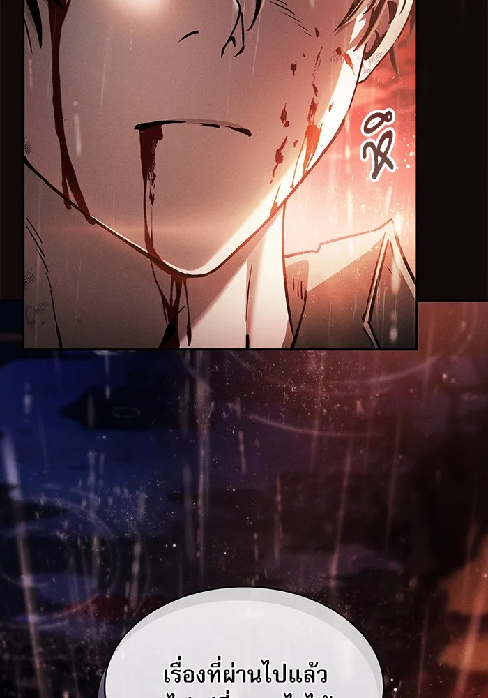 นักดาบอัจฉริยะจากอะคาเดมี ตอนที่ 1 รูปที่ 73