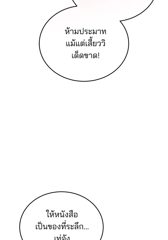 เจ้าสาวอัคนีดำ ตอนที่ 56 รูปที่ 139