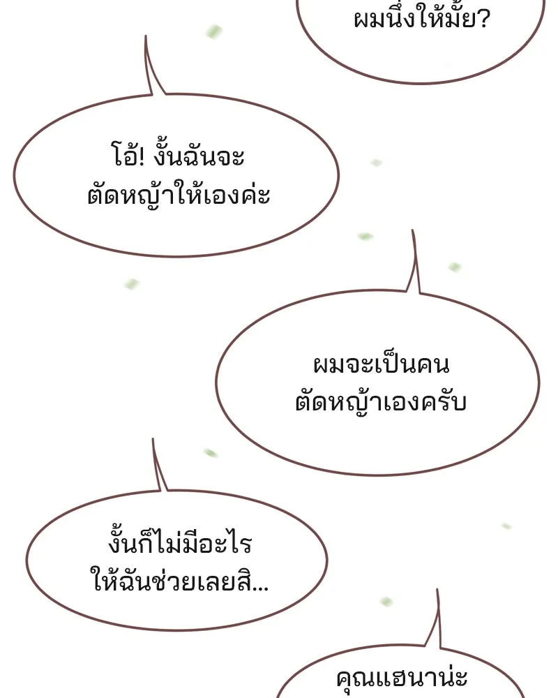 เพียงลมหนาว ตอนที่ 24 รูปที่ 56