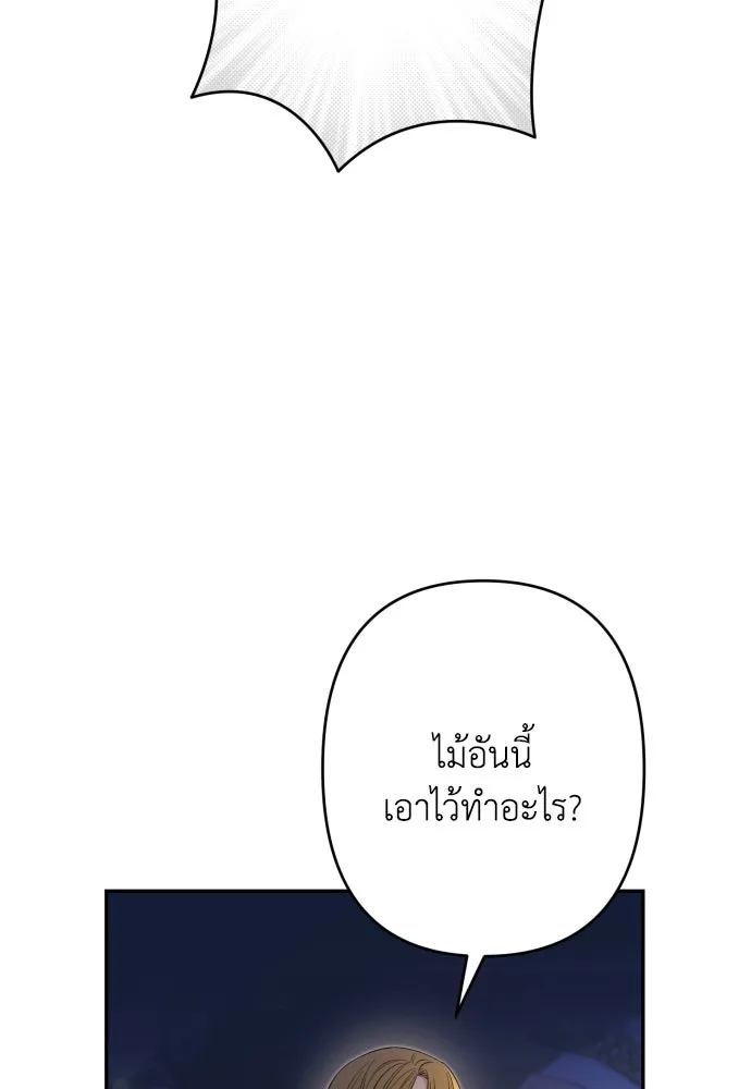 เลดี้มินต์ ตอนที่ 82 รูปที่ 16