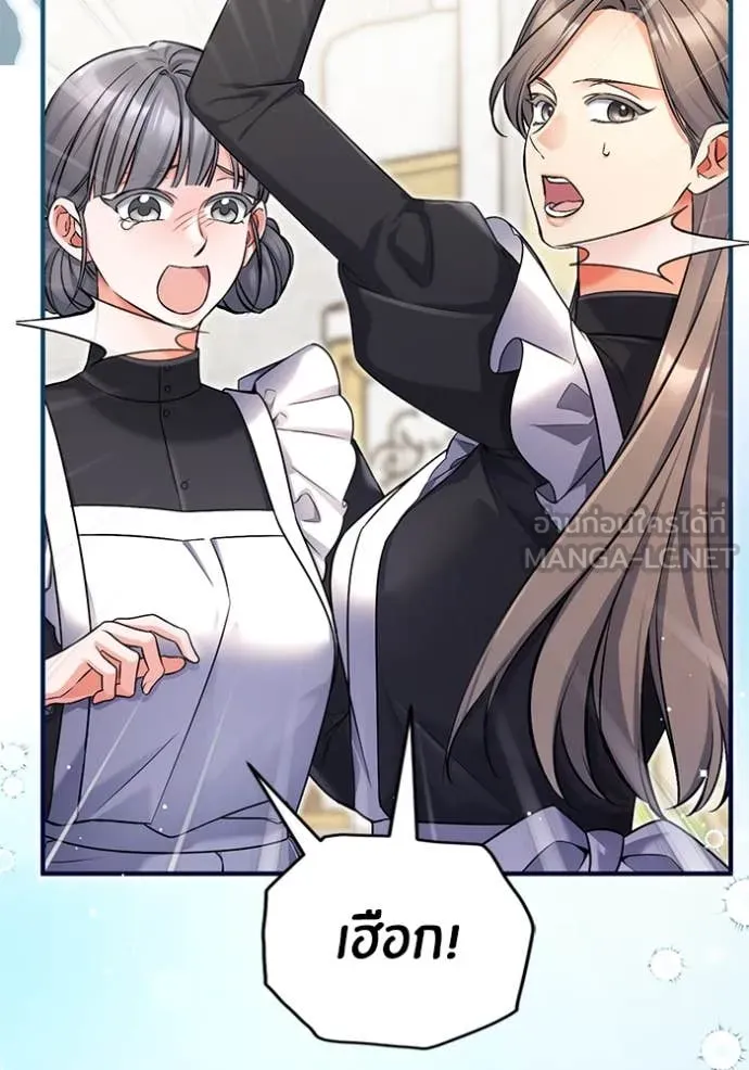 แด่ตัวละครโปรด ตอนที่ 118 รูปที่ 23