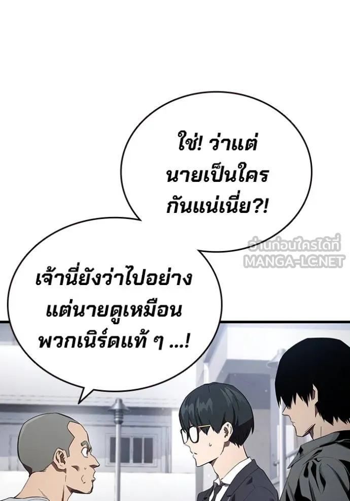 มหาสงครามคนแกร่ง ตอนที่ 31 รูปที่ 22