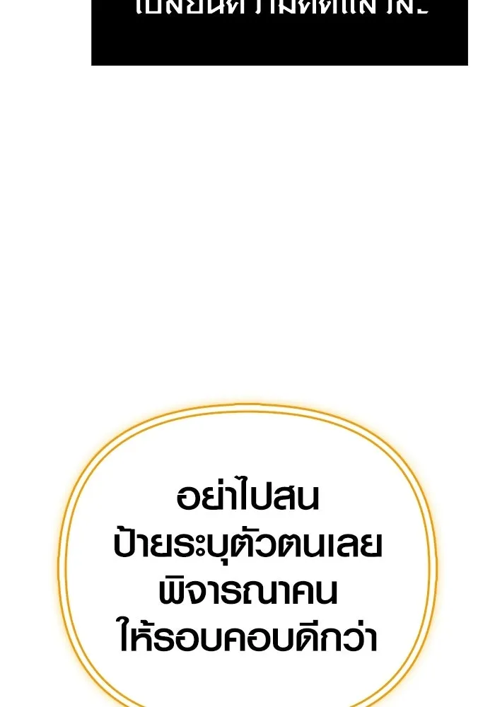 เอาชีวิตรอดในเกมฉบับคนเถื่อน ตอนที่ 136 หึหึหึ รูปที่ 14