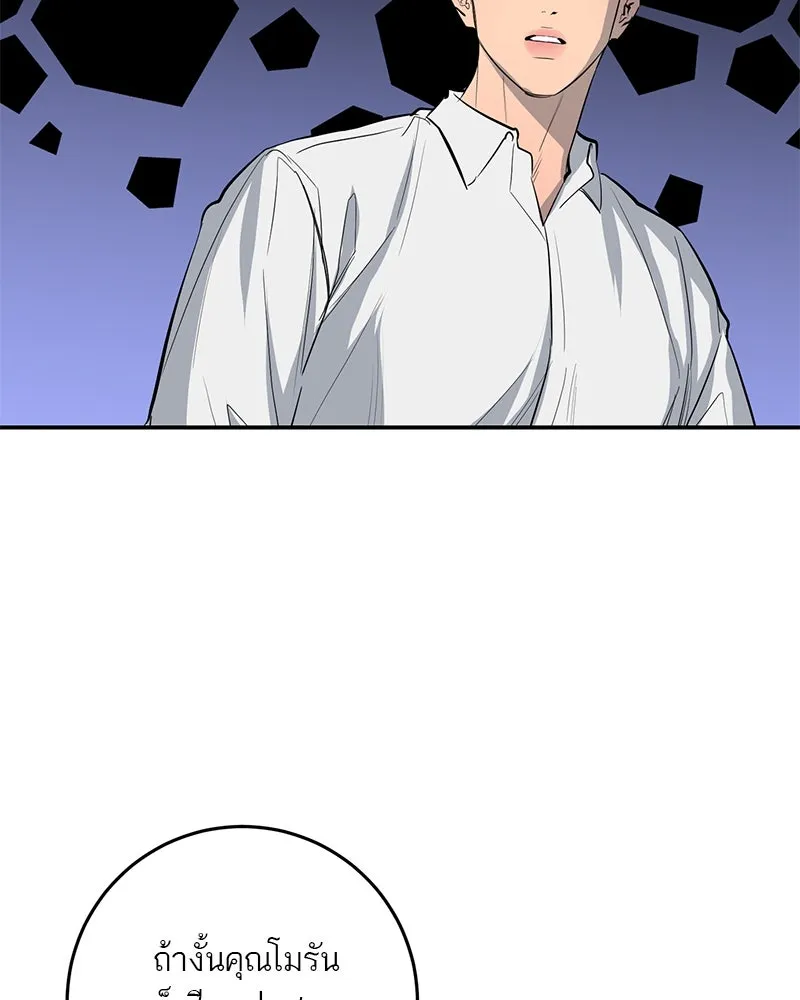 ตำนานเทพธิดาตกสวรรค์ ตอนที่ 57 รูปที่ 35