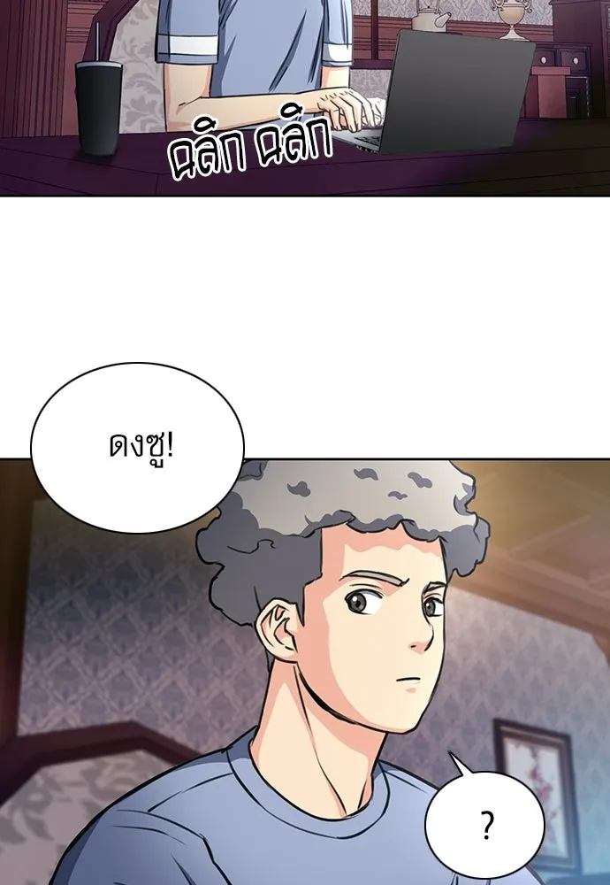 ดรูอิดแห่งสถานีโซล ตอนที่ 57 รูปที่ 59