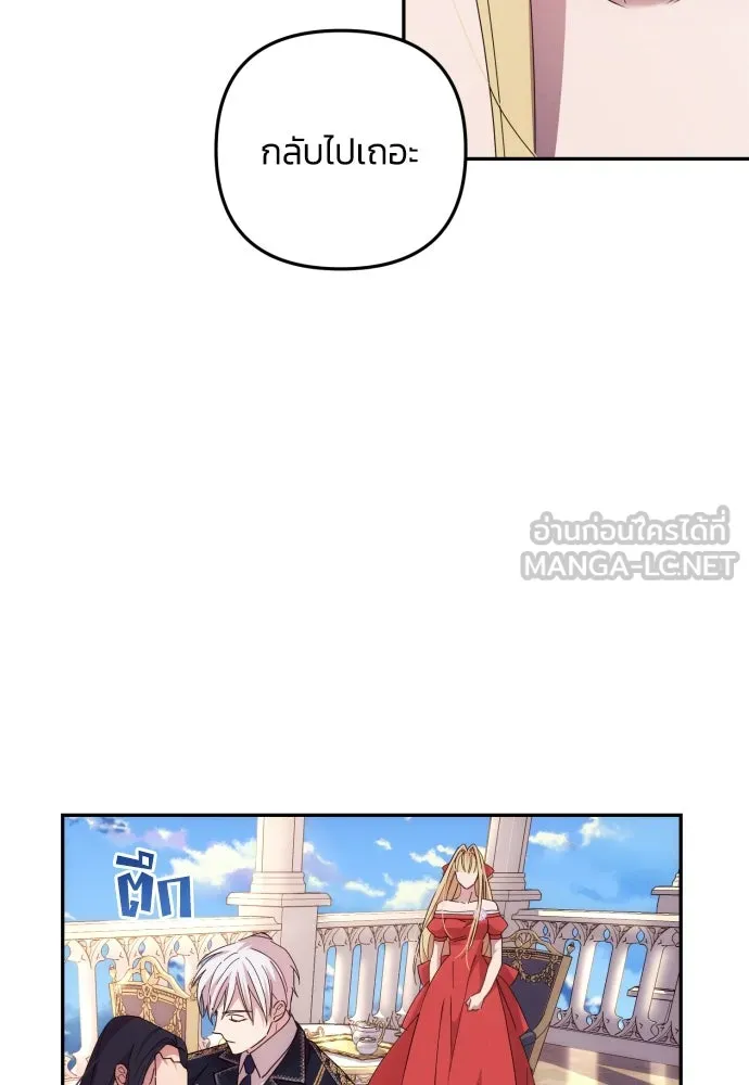 ฉันจะจีบท่านดยุกแดนเหนือ ตอนที่ 14 รูปที่ 63