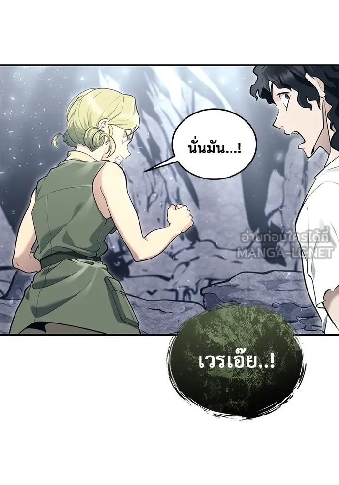 อูเร็ค มาซิโน่ ตอนที่ 15 ความโรแมนติกในฝันของหญิงสาว รูปที่ 189