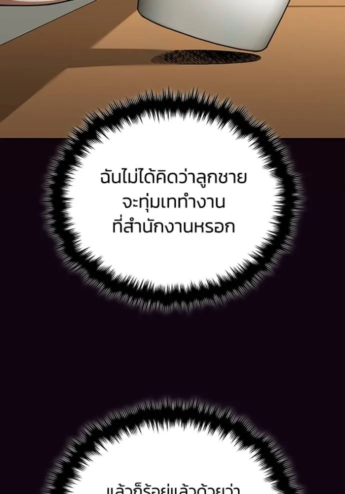 อัจฉริยะนอกคอก ตอนที่ 74 รูปที่ 32