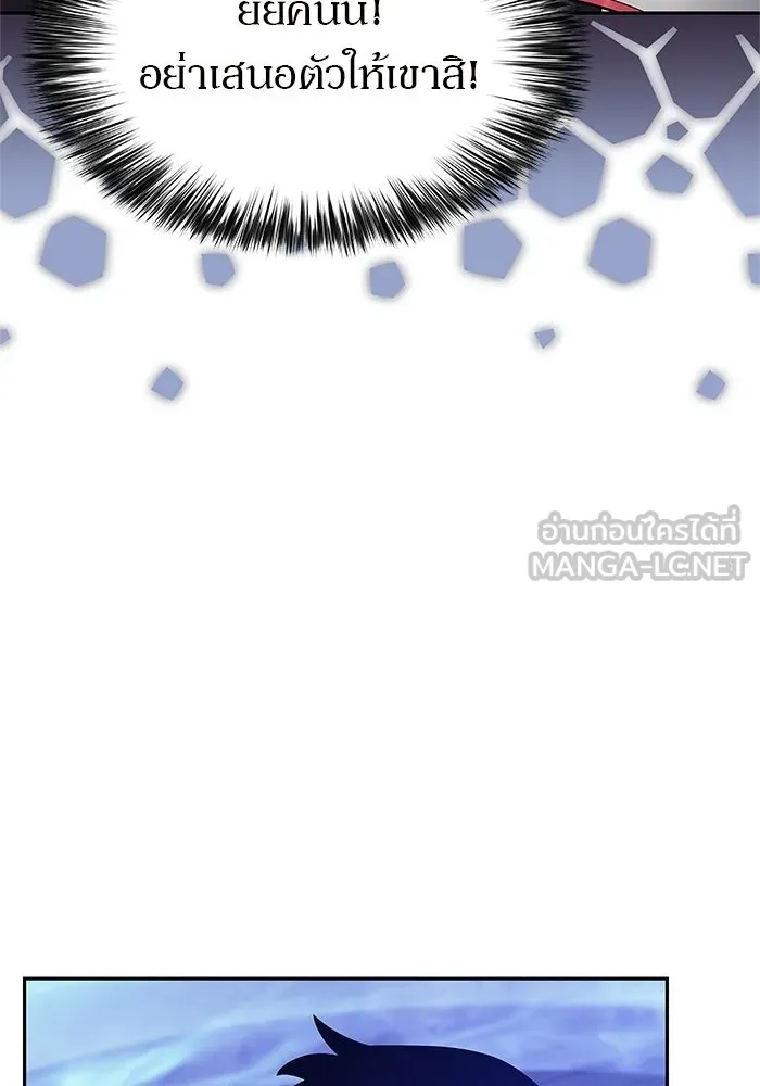 ผู้เล่นหน้าใหม่เลเวลแมกซ์ ตอนที่ 264 เมืองใต้ทะเล 'แอตแลนติส& รูปที่ 102