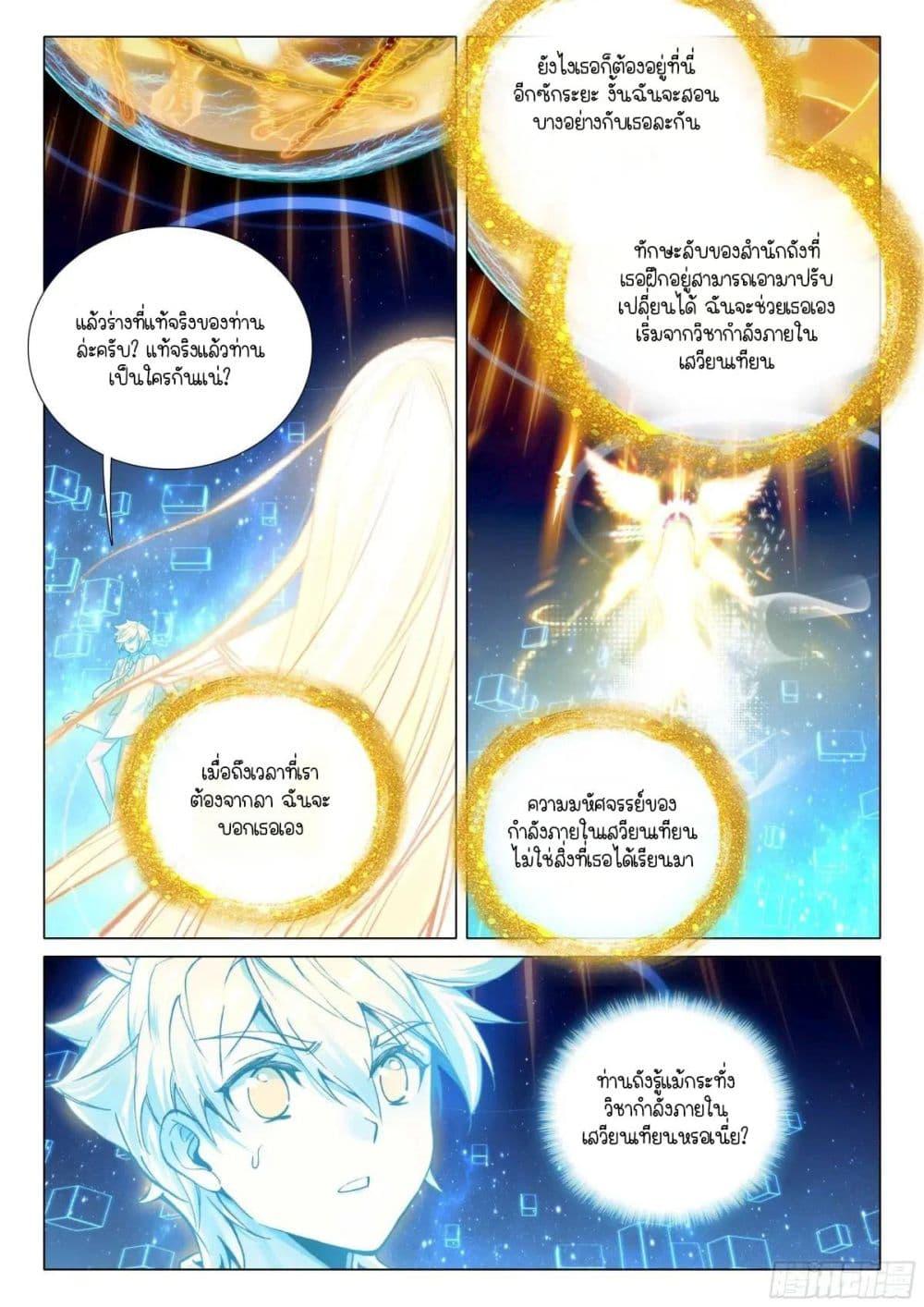 Manga-lc-com อ่านมังงะ อ่านการ์ตูน ออนไลน์ ฟรี Douluo Dalu 3 The Legend of the Dragon King ตอนที่ 1 2 3 4 5 6 7 8 9 10 11 12 13 14 ฟรี ไม่มีโฆษณา Manga-lc - อ่าน มังงะ อ่าน การ์ตูน ออนไลน์ อ่านมังงะ ฟรี