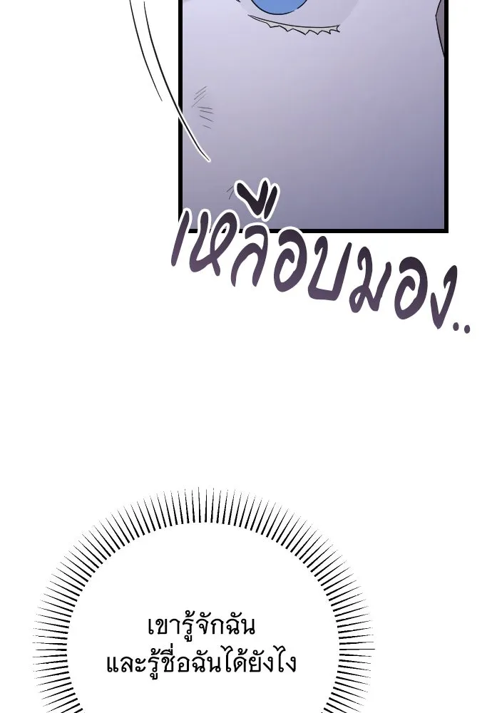 จำเลยหัวใจ ตอนที่ 53 รูปที่ 41