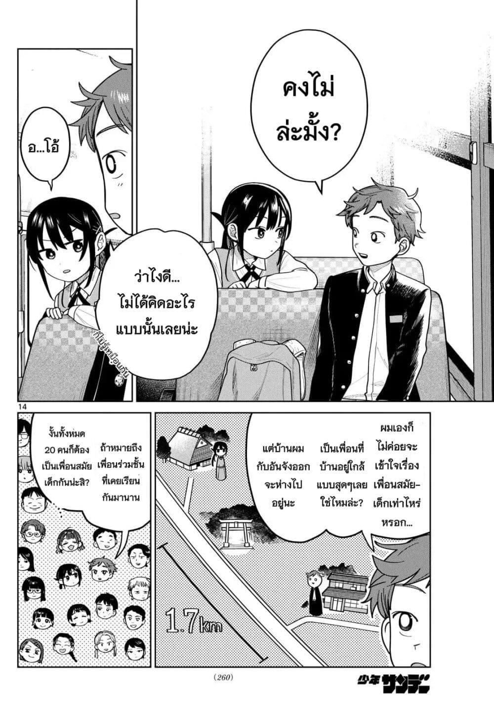 Manga-lc-com อ่านมังงะ อ่านการ์ตูน ออนไลน์ ฟรี Futari Bus ตอนที่ 1 2 3 4 5 6 7 8 9 10 11 12 13 14 ฟรี ไม่มีโฆษณา Manga-lc - อ่าน มังงะ อ่าน การ์ตูน ออนไลน์ อ่านมังงะ ฟรี