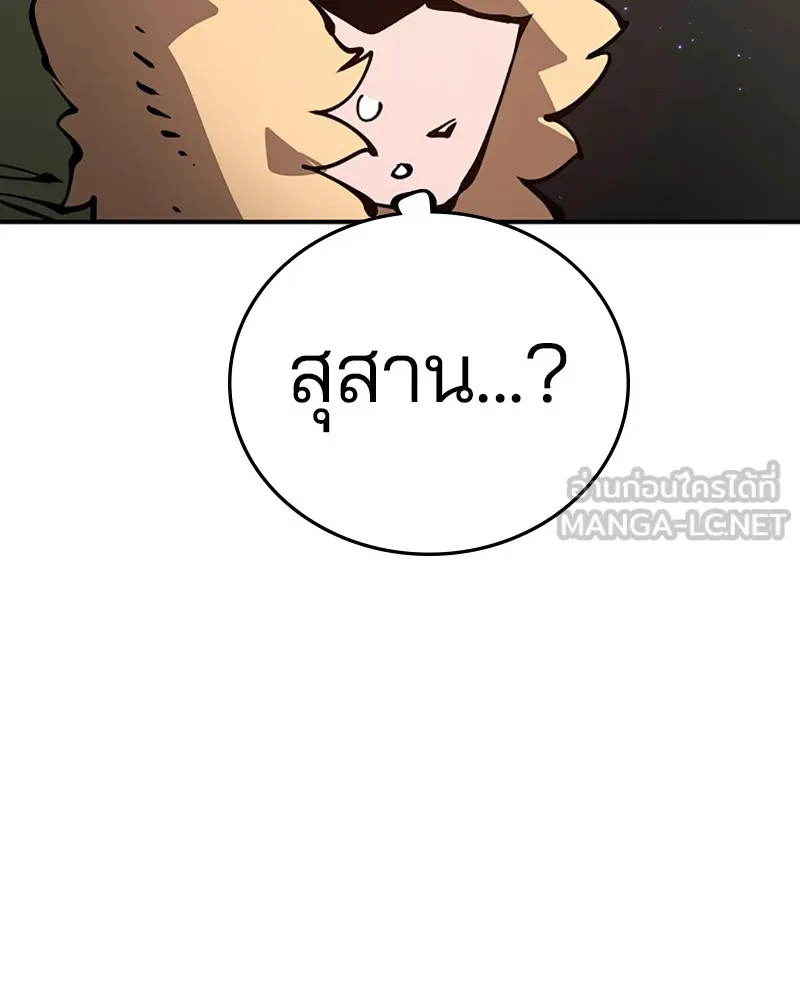 Player ตอนที่ 98 รูปที่ 129