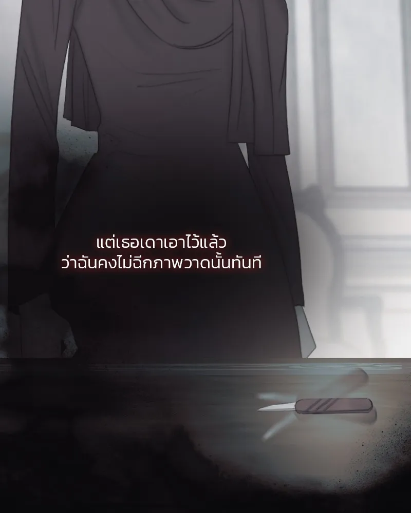 เซเรน่า ตอนที่ 81 รูปที่ 85