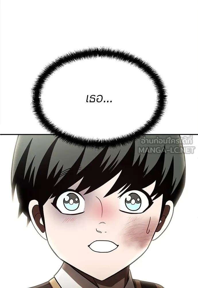 สนามเด็กล่า ตอนที่ 56 รูปที่ 133