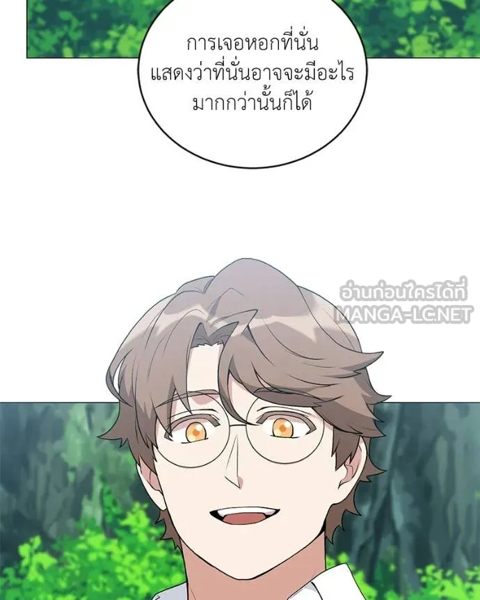 คนสวนโลกฮันเตอร์ ตอนที่ 92 รูปที่ 102