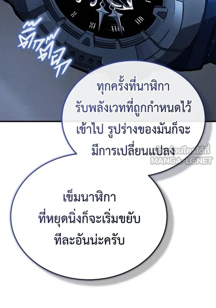 Regressor’s Life Aft ตอนที่ 43 รูปที่ 42