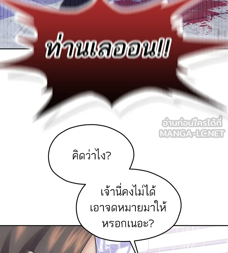 ทางหลุดพ้นของนักบุญลวง ตอนที่ 17 รูปที่ 126