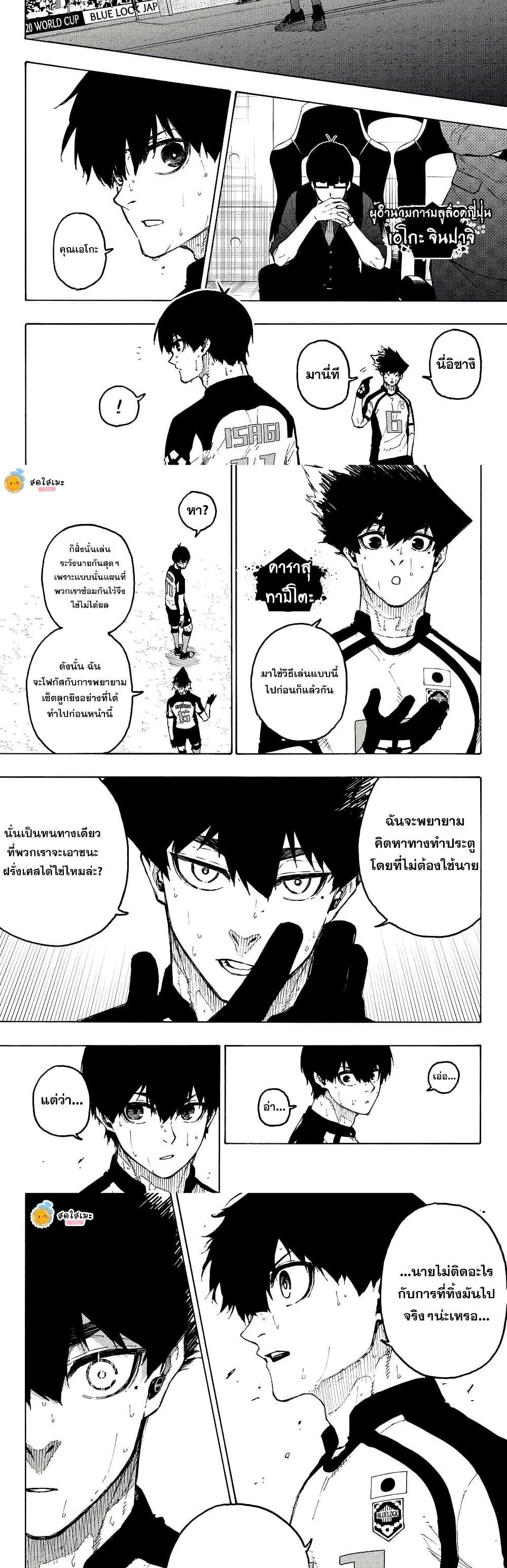 Manga-lc-com อ่านมังงะ อ่านการ์ตูน ออนไลน์ ฟรี Blue Lock ตอนที่ 1 2 3 4 5 6 7 8 9 10 11 12 13 14 ฟรี ไม่มีโฆษณา Manga-lc - อ่าน มังงะ อ่าน การ์ตูน ออนไลน์ อ่านมังงะ ฟรี