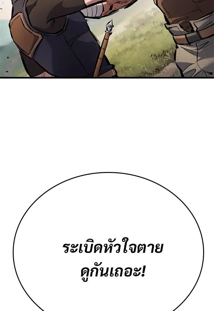 อัศวินวันเดียว ตอนที่ 73 รูปที่ 2