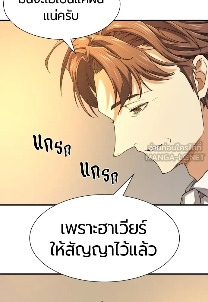 ยอดสถาปนิกผู้พิทักษ์อาณาจักร ตอนที่ 206 รูปที่ 126