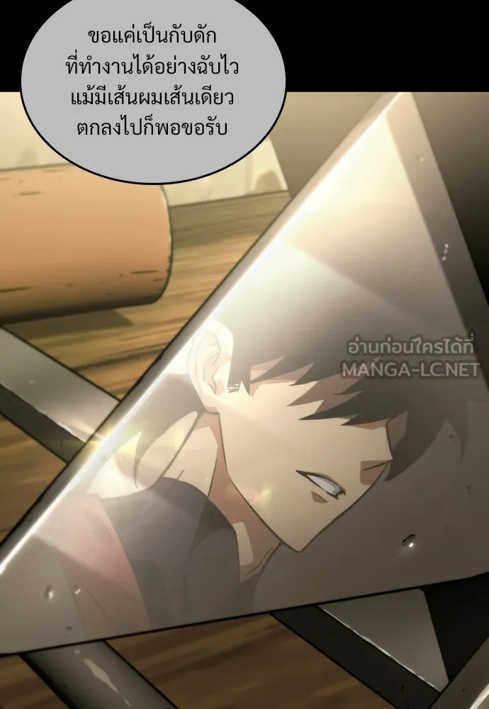 จอมยุทธ์ผู้จำได้ทุกสรรพสิ่ง ตอนที่ 4 รูปที่ 18