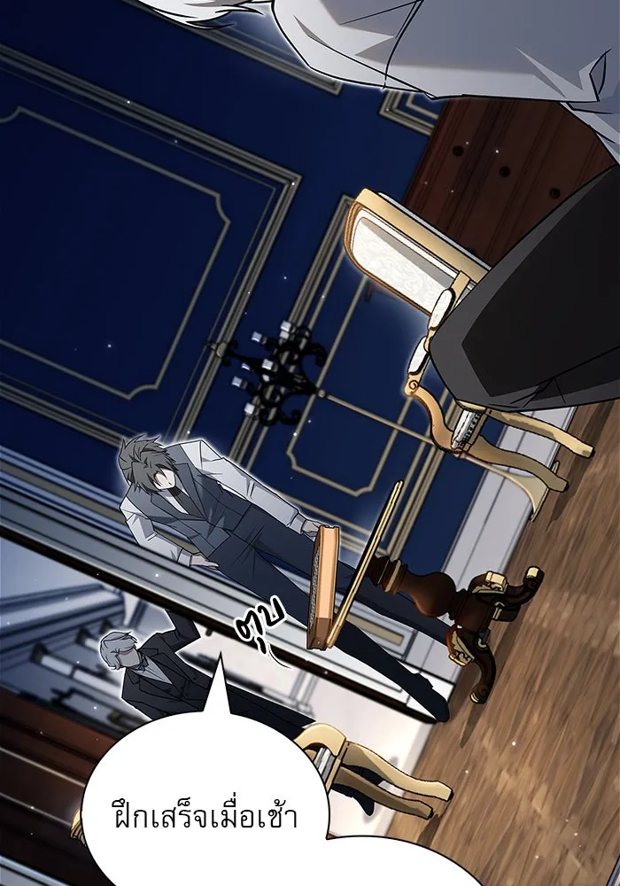 ผมไม่ได้เก่งอย่างที่คิด ตอนที่ 17 รูปที่ 130