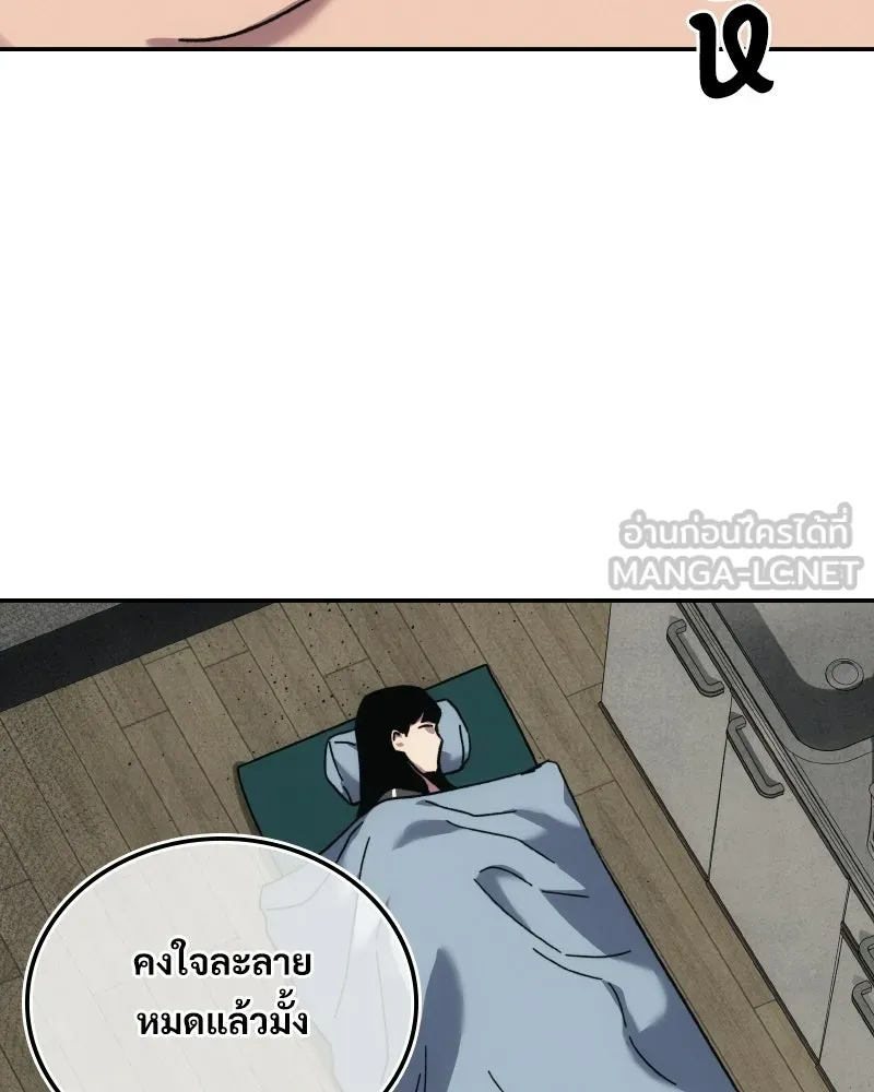 บอกมาค่าตัวเท่าไหร่ ตอนที่ 16 รูปที่ 201