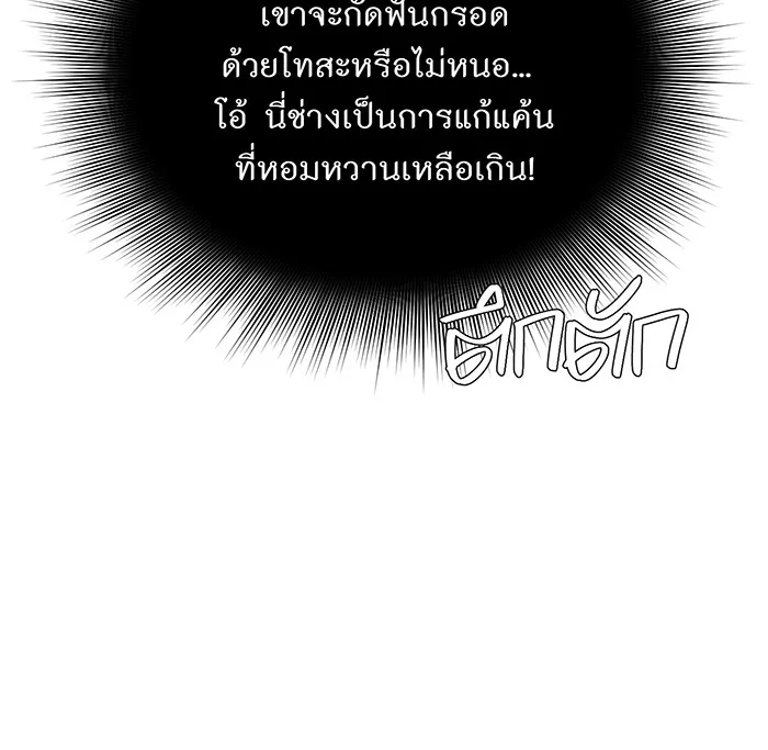 ห้องนอนลับของเจ้าหญิงต้องสาป ตอนที่ 137 เลดี้บรียง รูปที่ 82