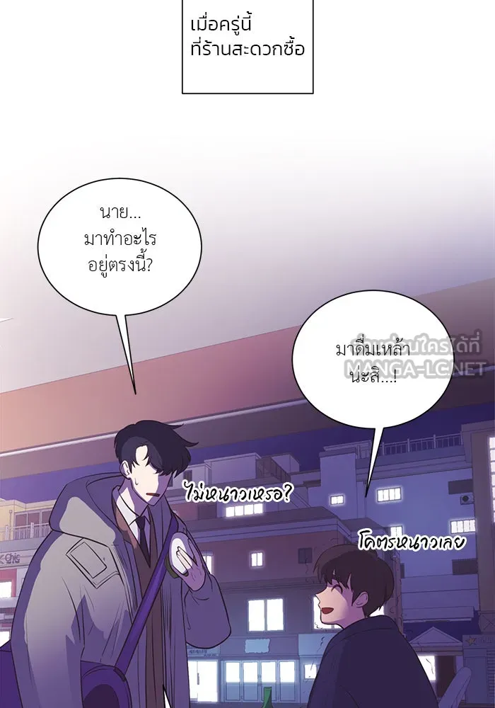 อย่าล้อเล่นกับหัวใจ ตอนที่ 81 รูปที่ 6