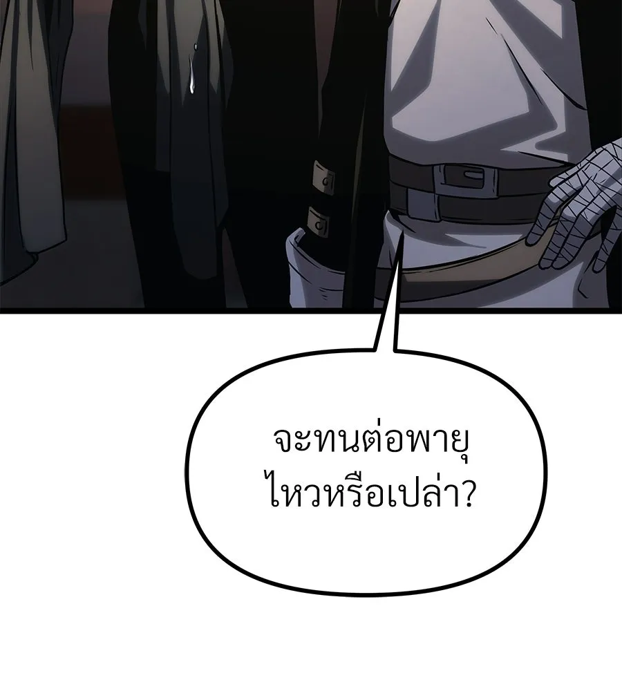 จอมเวทคนเลี้ยงแกะ ตอนที่ 19 รูปที่ 352