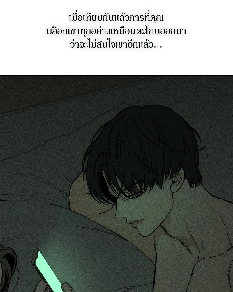 บุปผารุ่มราคะ ตอนที่ 50 รูปที่ 32