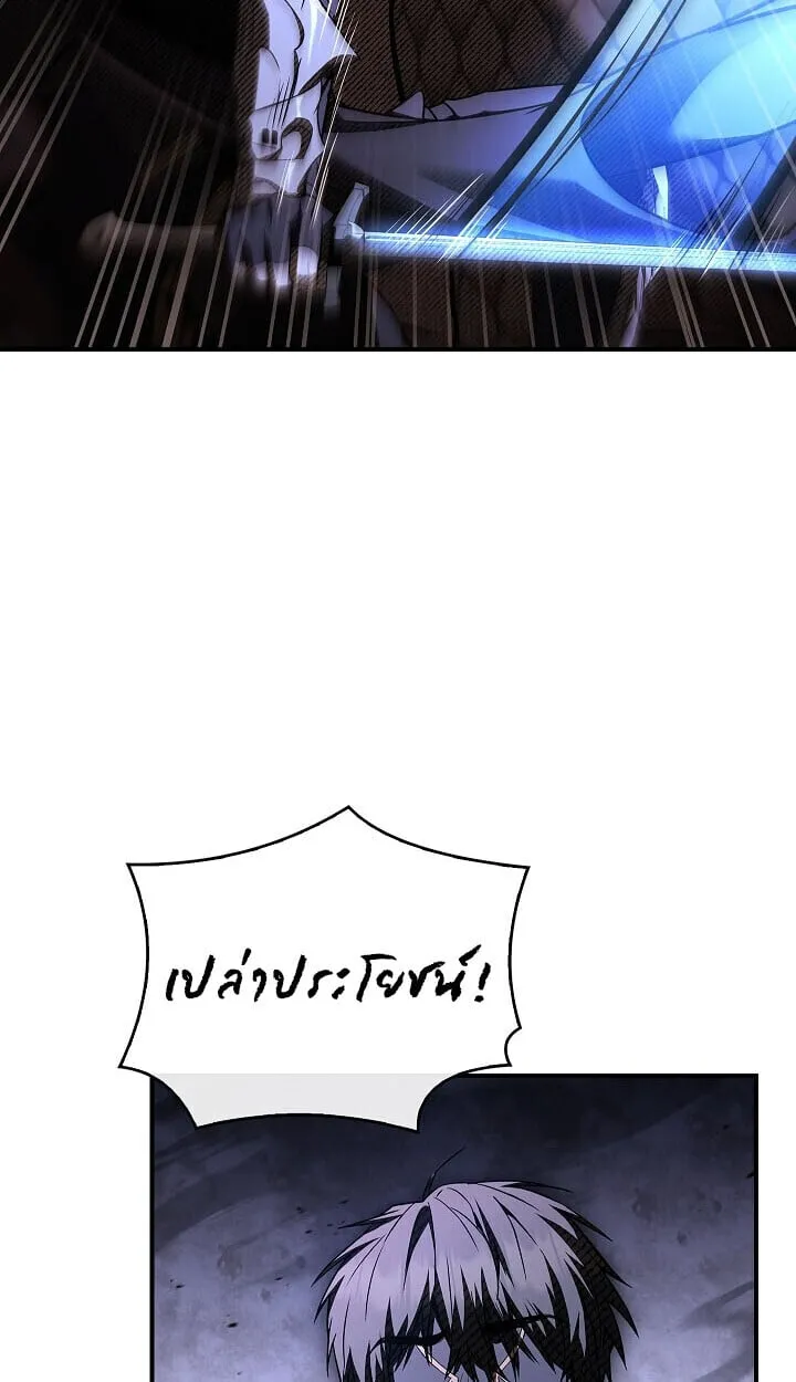 Night of the Soulless Heathens ค_ำค_นแห_งคนนอกร_ตไร_ว_ญญาณ ตอนที่ ตอนที่ 55 รูปที่ 116