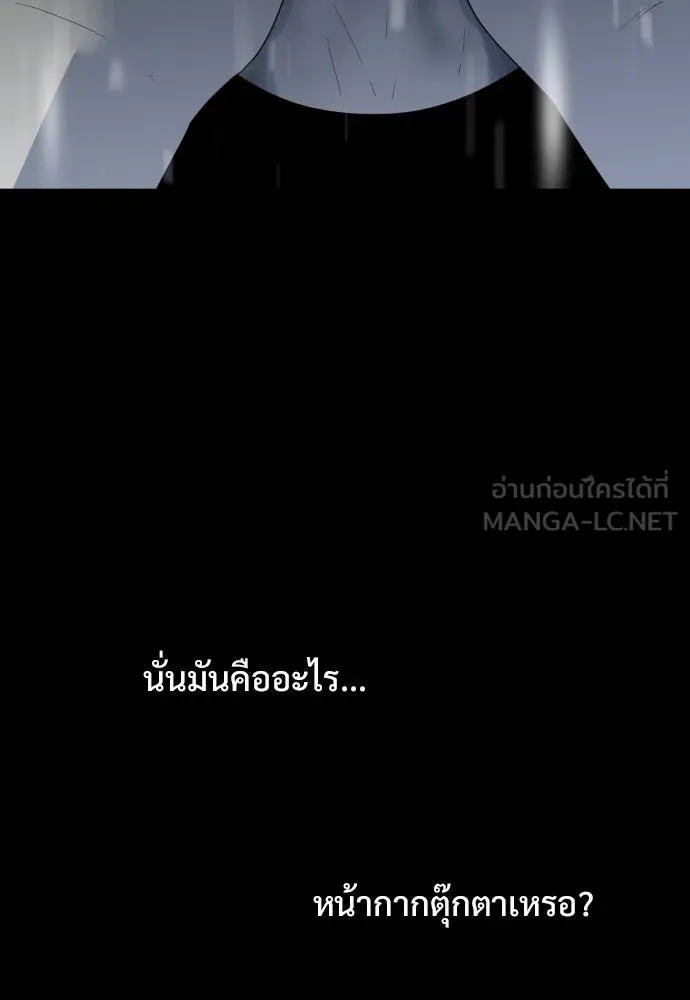 JAKDU ตอนที่ 1 รูปที่ 390