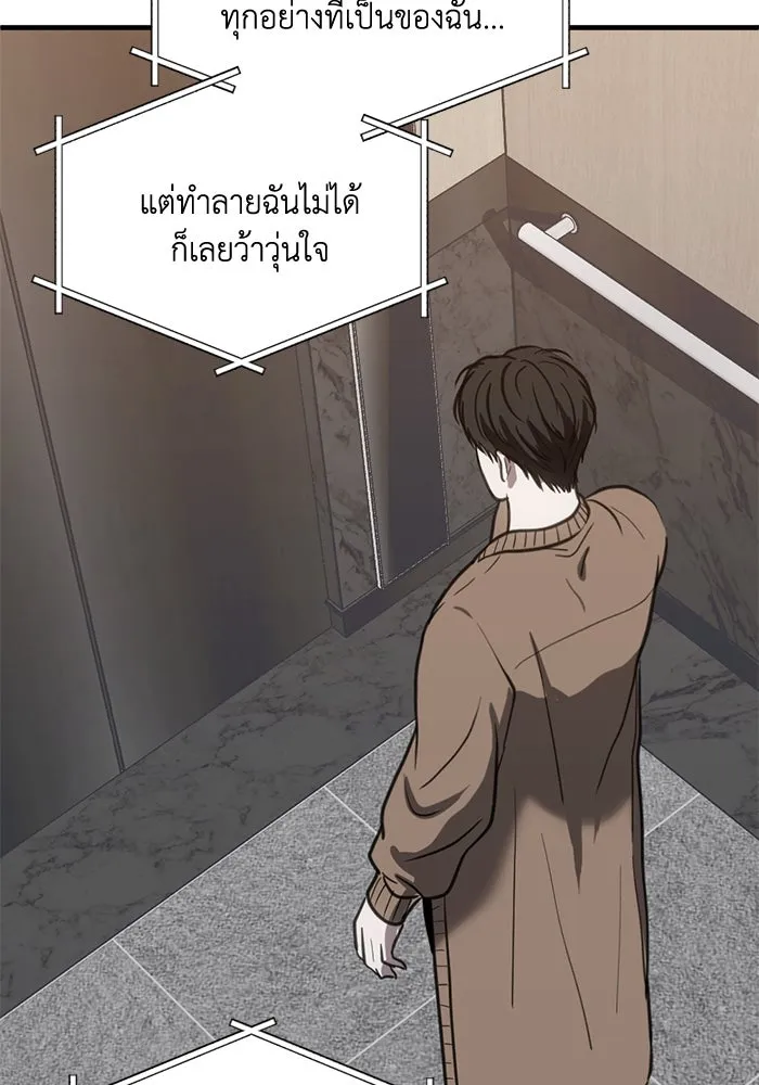 ชีวิตรักฉบับเดจาวู ตอนที่ 46 รูปที่ 70