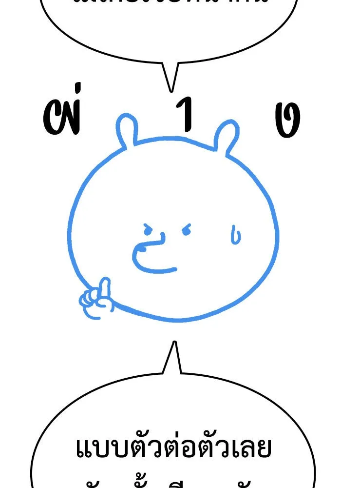 ช่วยเปลี่ยนฉันที ตอนที่ รีวิวของนักเขียน-ลีจีโฮ รูปที่ 13