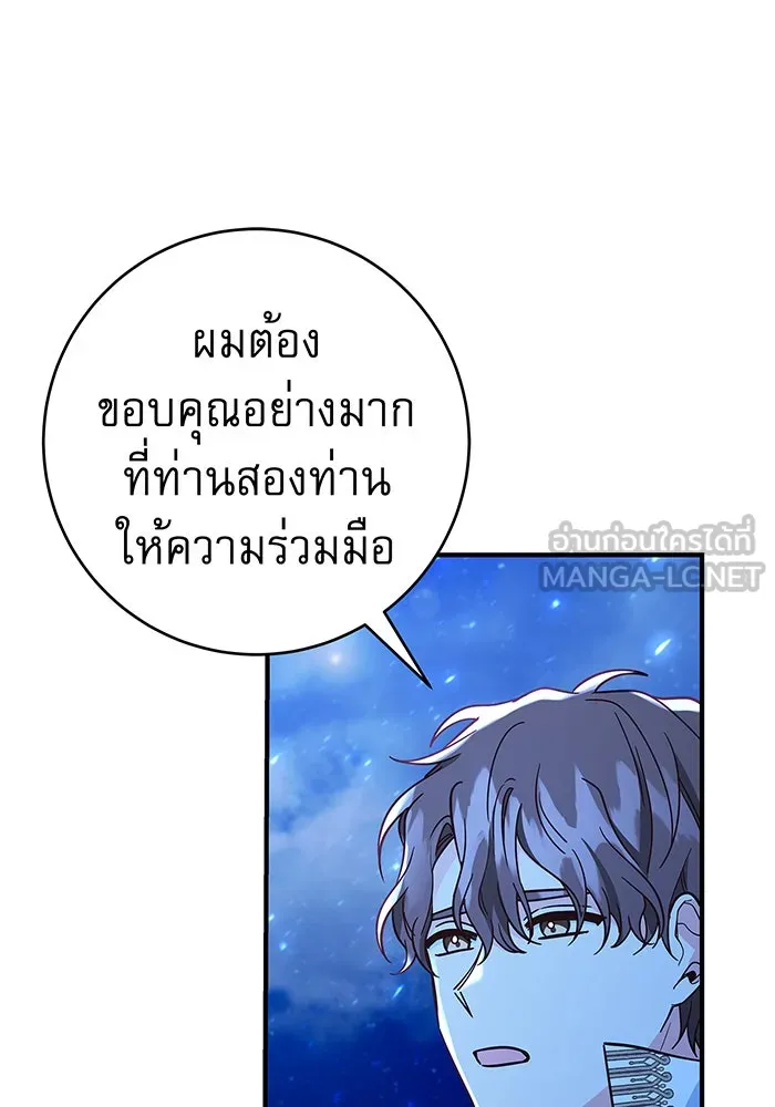 นางร้ายที่ไหนจะมีคุณธรรม ตอนที่ 34 รูปที่ 45