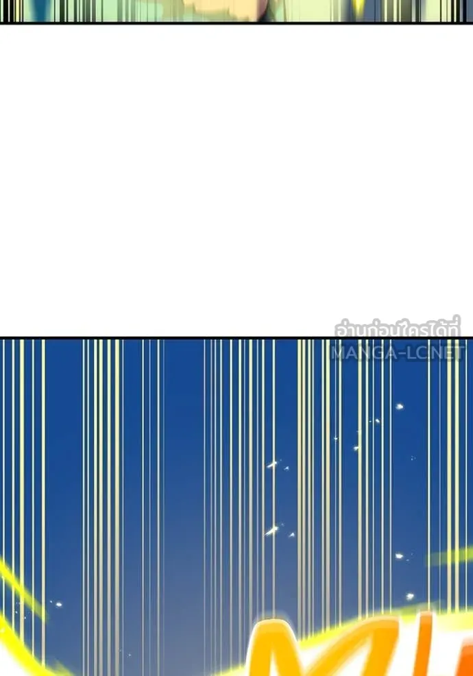 เพลเยอร์เลือดเทวะ ตอนที่ 64 รูปที่ 54