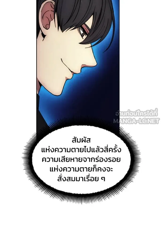 ศึกชิงบัลลังก์เทพเจ้ ตอนที่ 196 รูปที่ 9