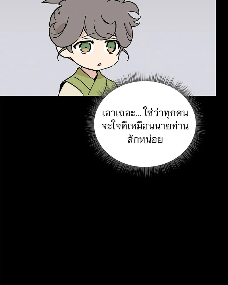 ข้าต้องไม่ใช่พระชายา ตอนที่ 42 รูปที่ 23